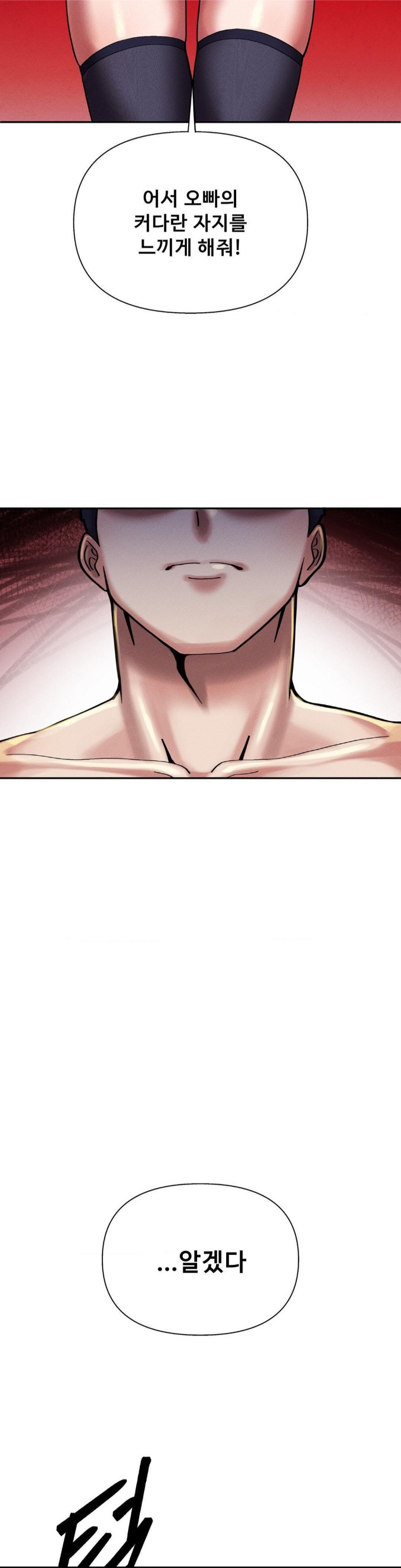 69 University Raw Chapter 6 - Page 22