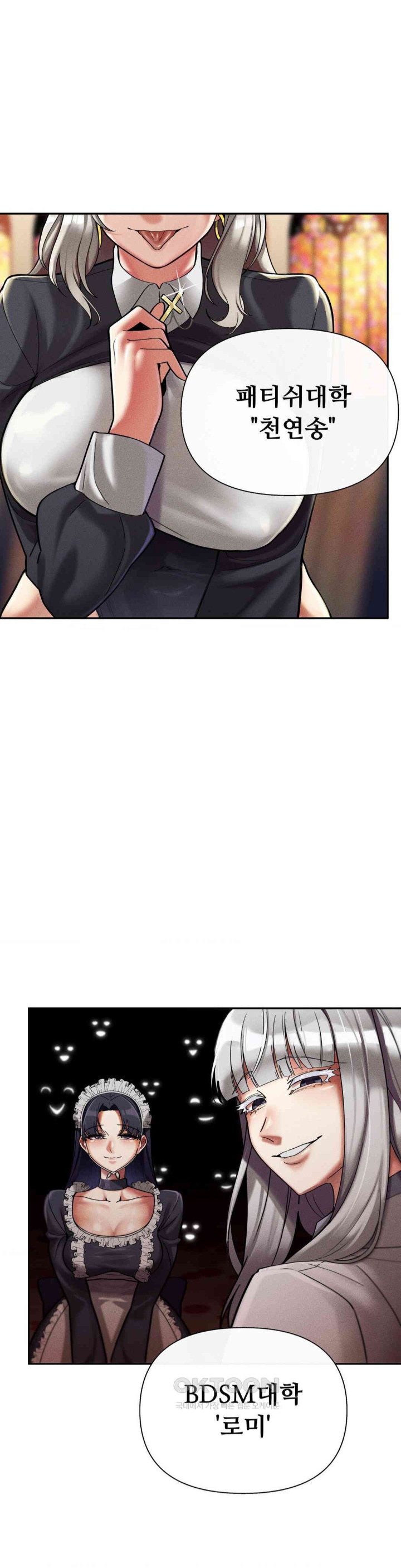 69 University Raw Chapter 8 - Page 48