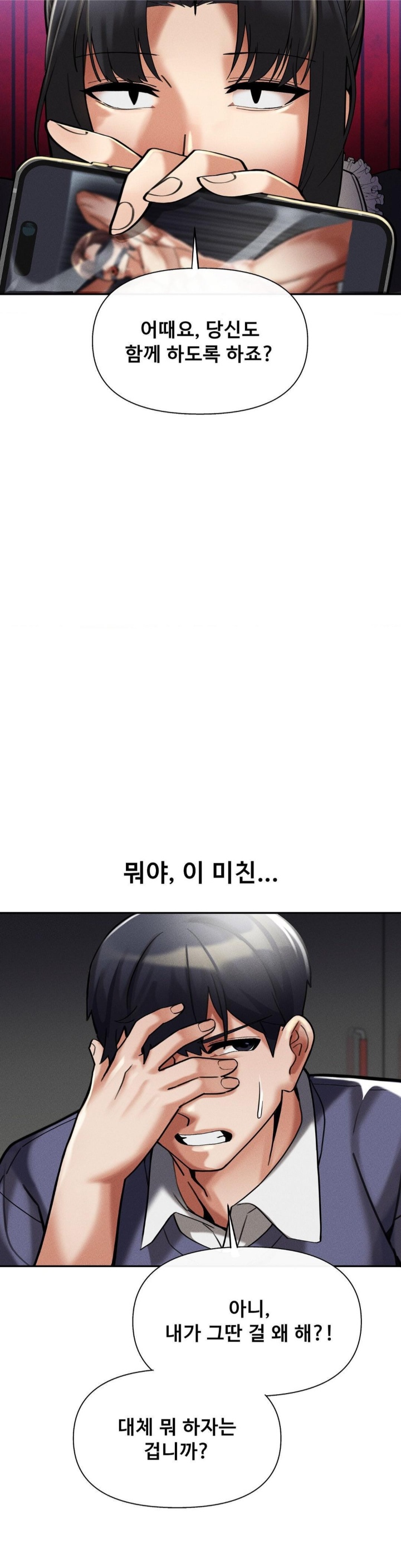 69 University Raw Chapter 9 - Page 50