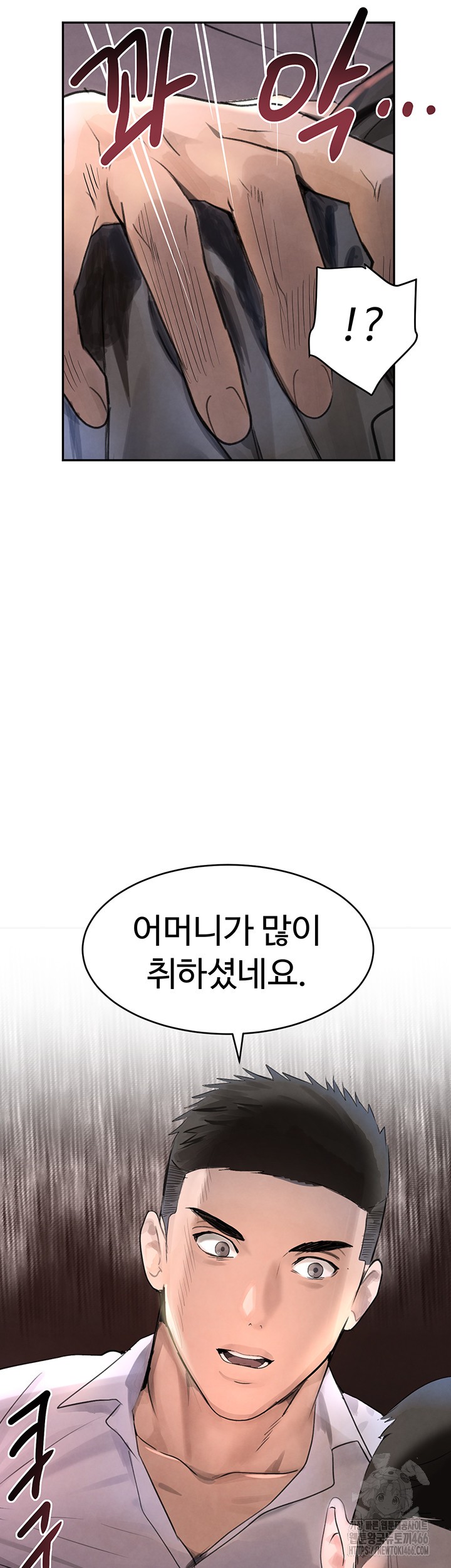 The Boss’s Daughter Raw Chapter 13 - Page 3