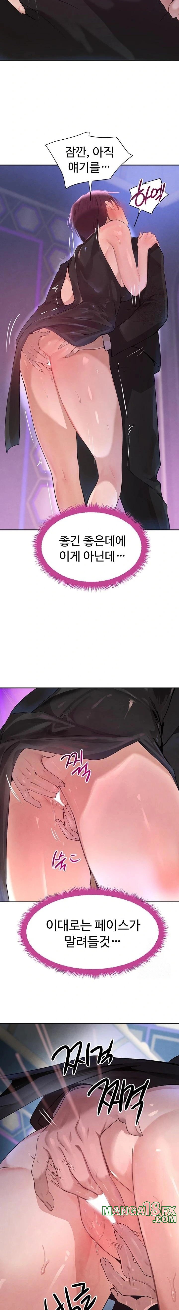 The Boss’s Daughter Raw Chapter 24 - Page 21