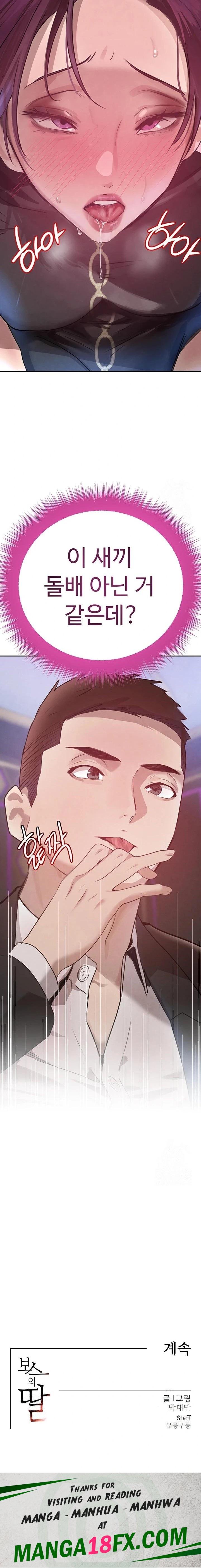 The Boss’s Daughter Raw Chapter 24 - Page 23