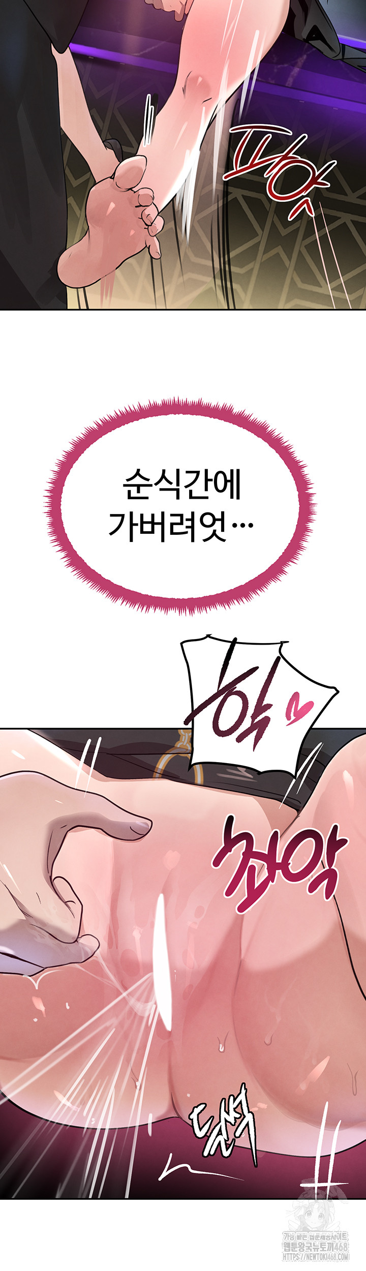 The Boss’s Daughter Raw Chapter 25 - Page 69