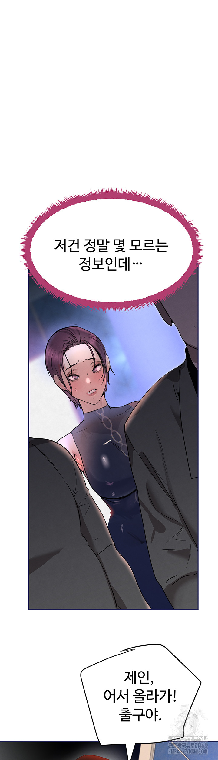 The Boss’s Daughter Raw Chapter 26 - Page 60