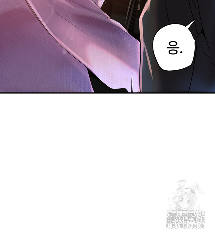 The Boss’s Daughter Raw Chapter 27 - Page 15