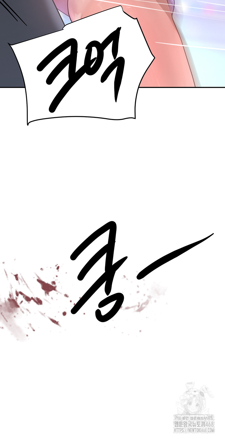 The Boss’s Daughter Raw Chapter 27 - Page 2