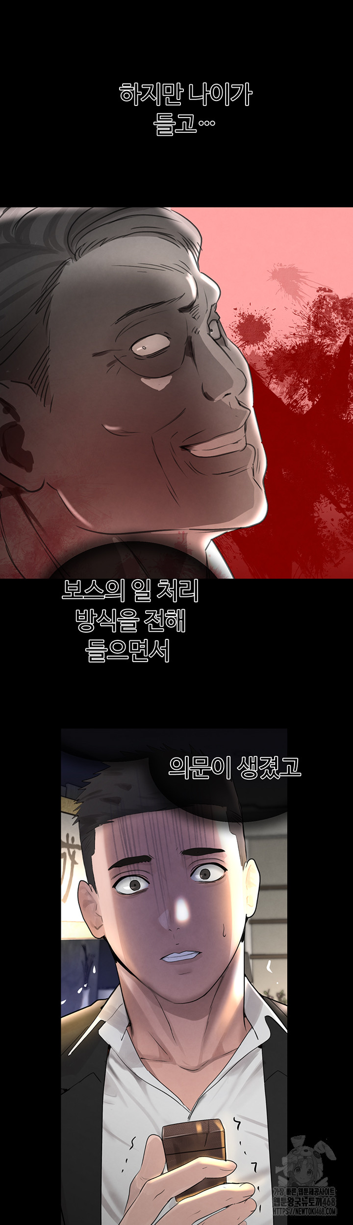 The Boss’s Daughter Raw Chapter 27 - Page 22