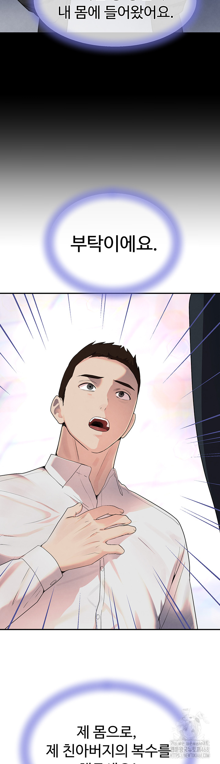 The Boss’s Daughter Raw Chapter 27 - Page 24