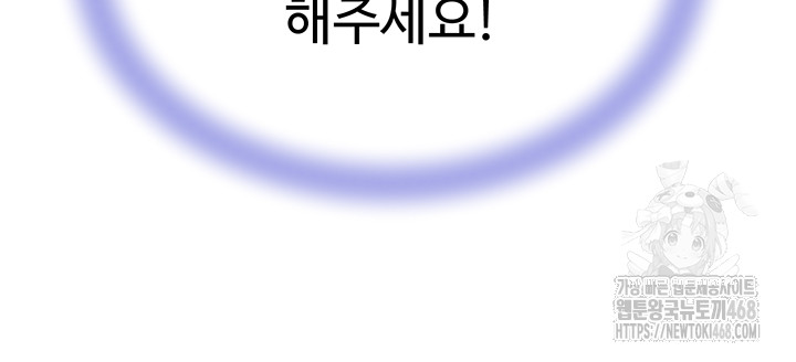 The Boss’s Daughter Raw Chapter 27 - Page 25