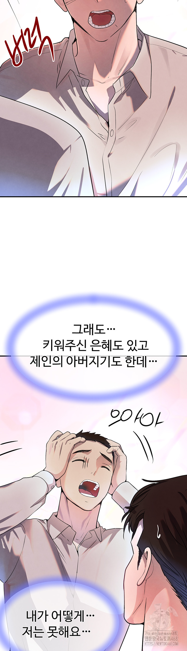 The Boss’s Daughter Raw Chapter 27 - Page 27