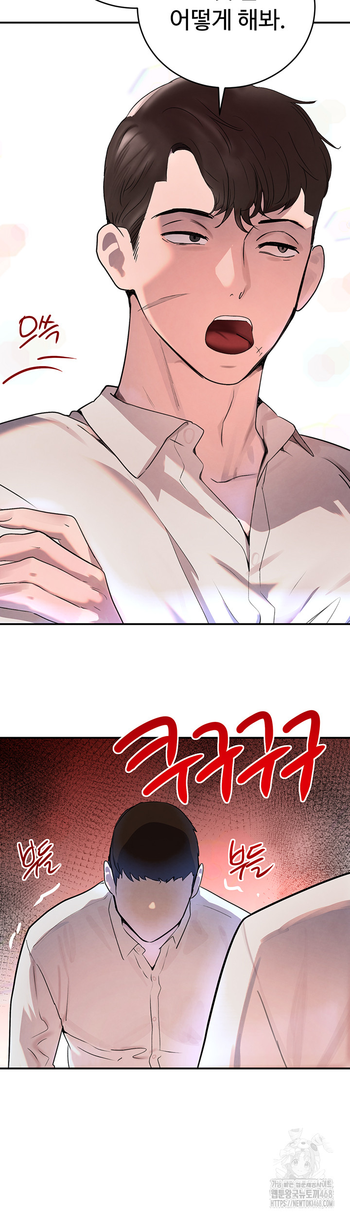 The Boss’s Daughter Raw Chapter 27 - Page 30