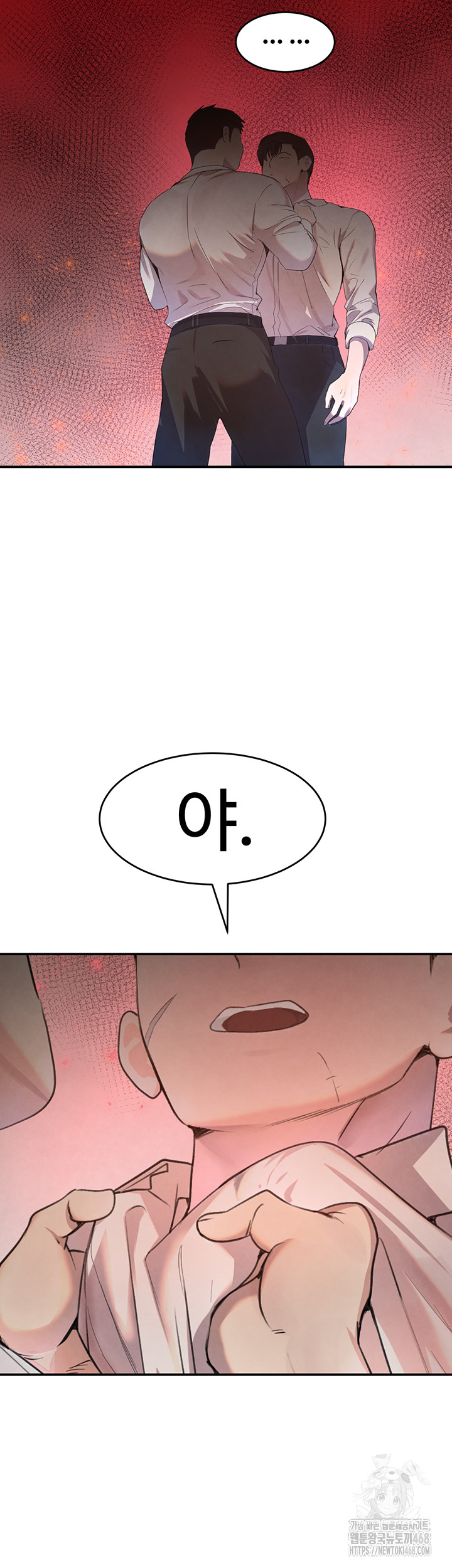 The Boss’s Daughter Raw Chapter 27 - Page 33