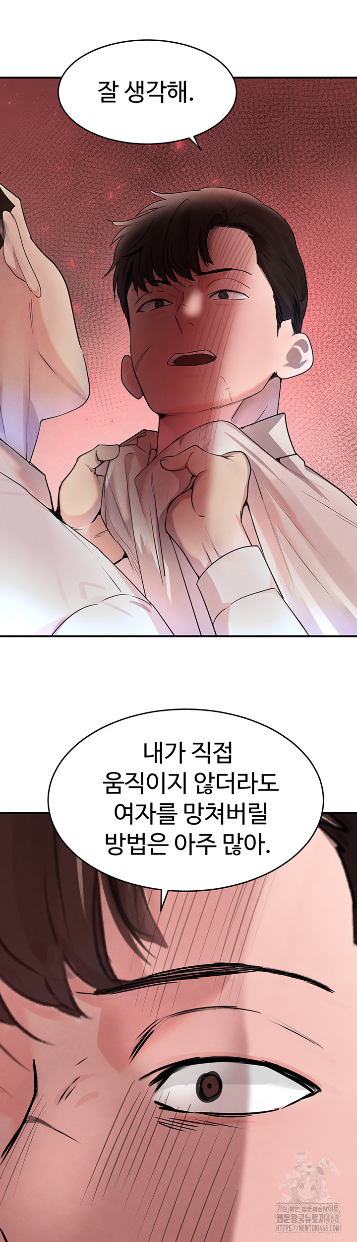 The Boss’s Daughter Raw Chapter 27 - Page 35