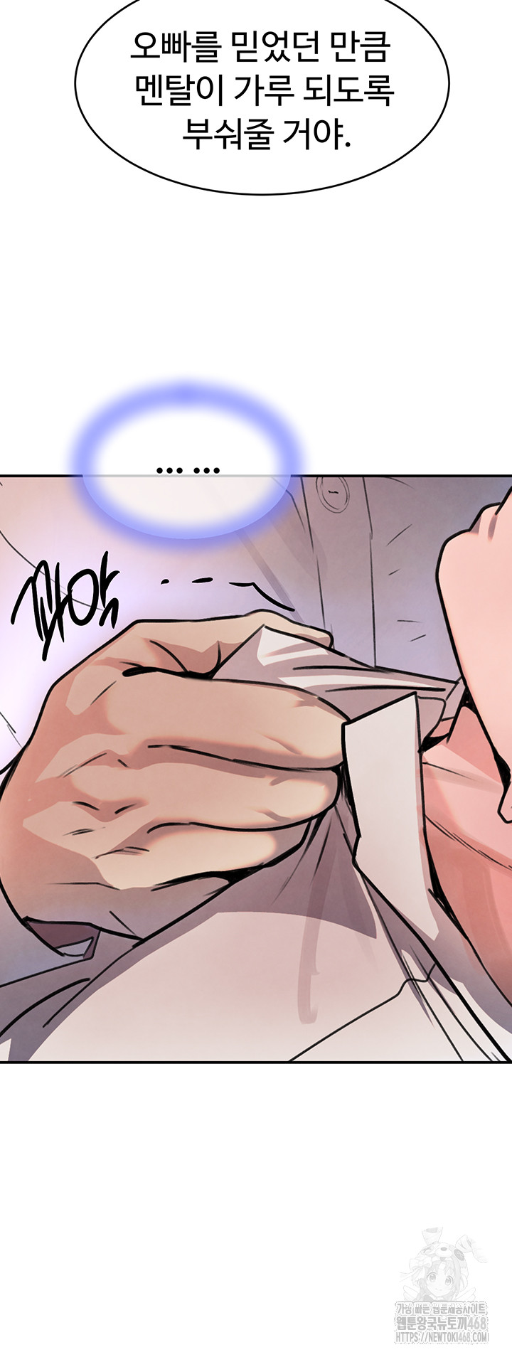 The Boss’s Daughter Raw Chapter 27 - Page 37