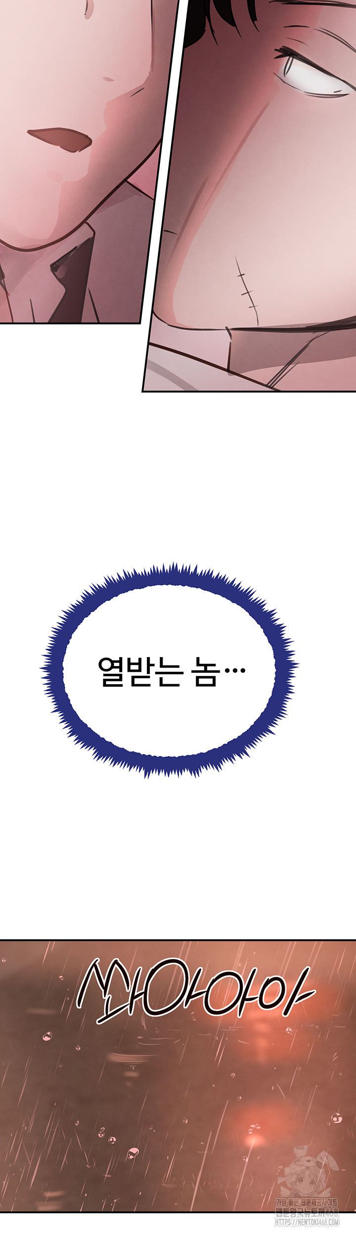 The Boss’s Daughter Raw Chapter 27 - Page 39