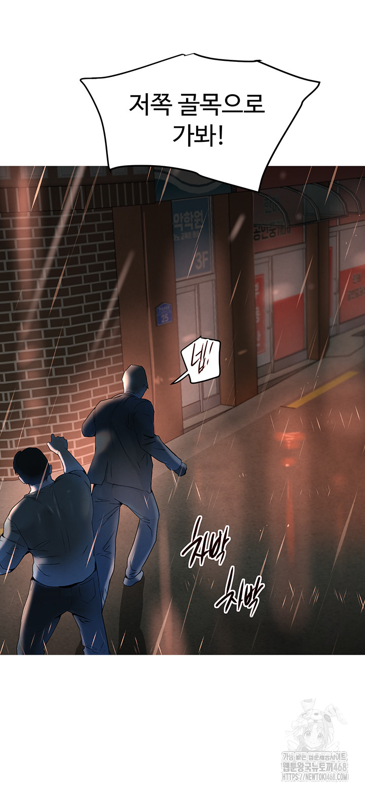 The Boss’s Daughter Raw Chapter 27 - Page 40