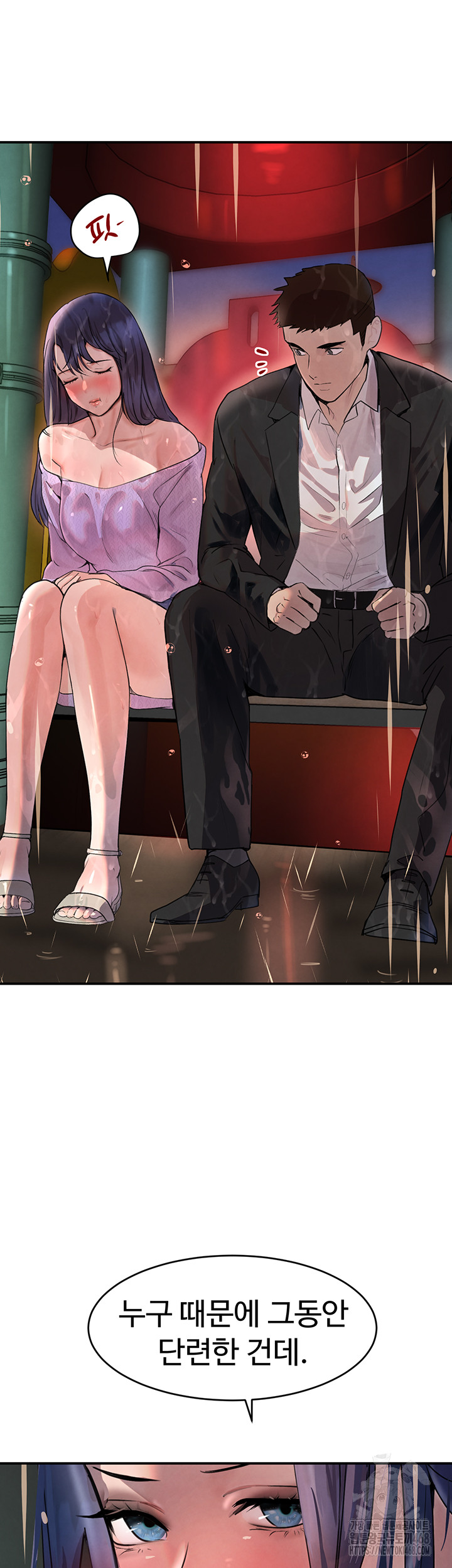 The Boss’s Daughter Raw Chapter 27 - Page 47