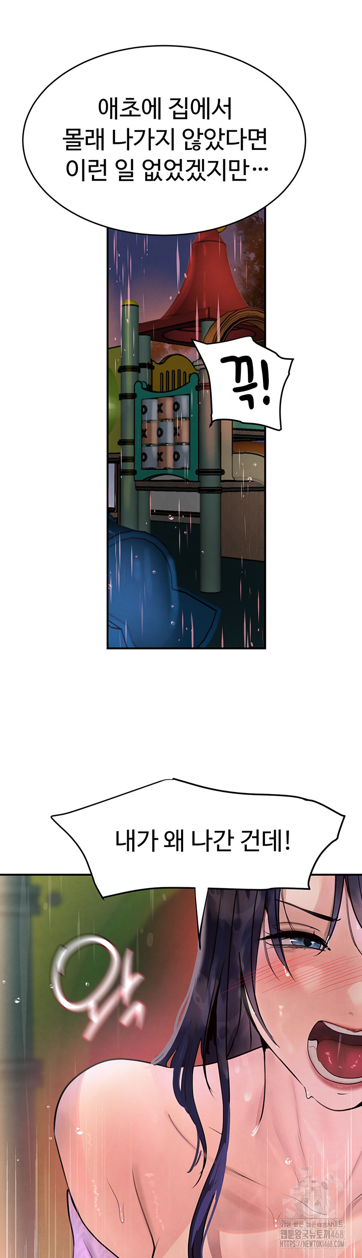 The Boss’s Daughter Raw Chapter 27 - Page 59