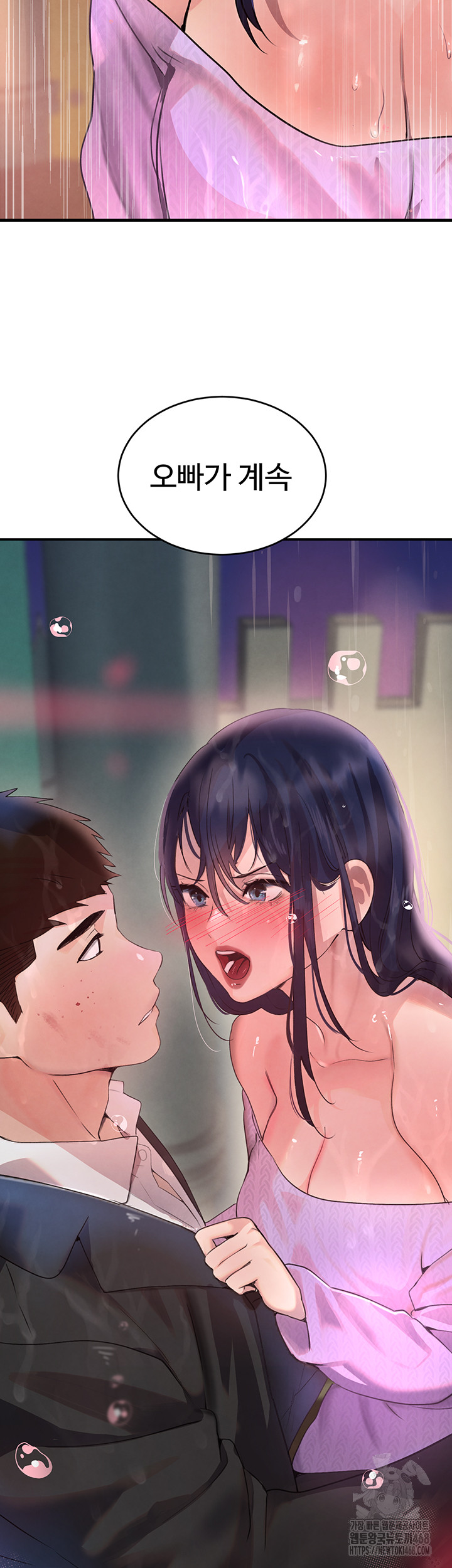 The Boss’s Daughter Raw Chapter 27 - Page 60