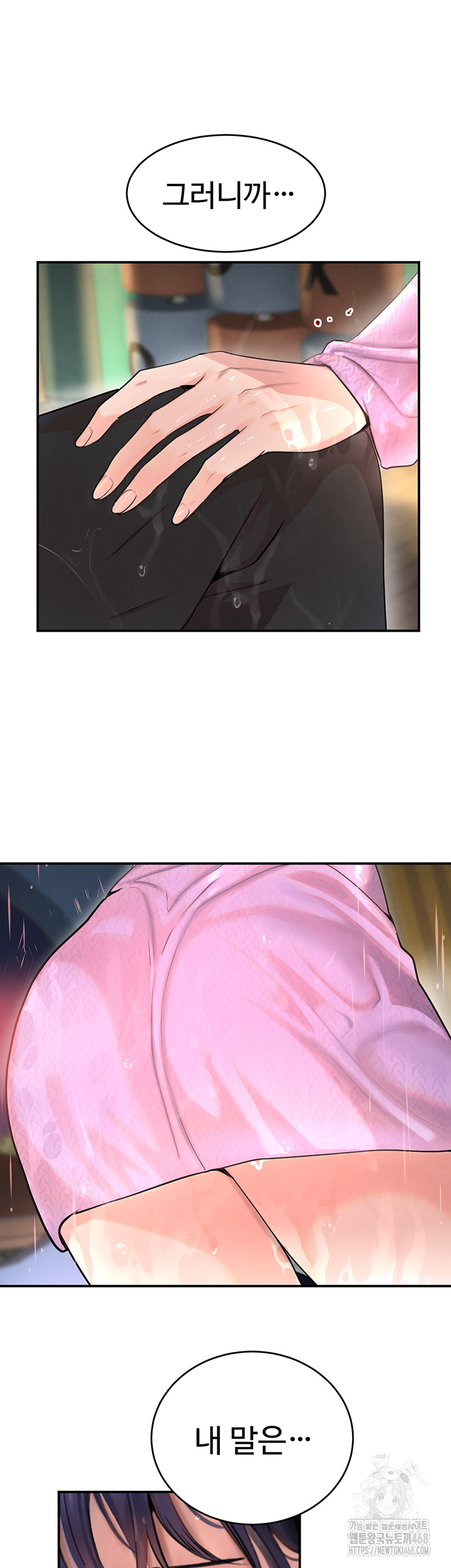 The Boss’s Daughter Raw Chapter 27 - Page 64