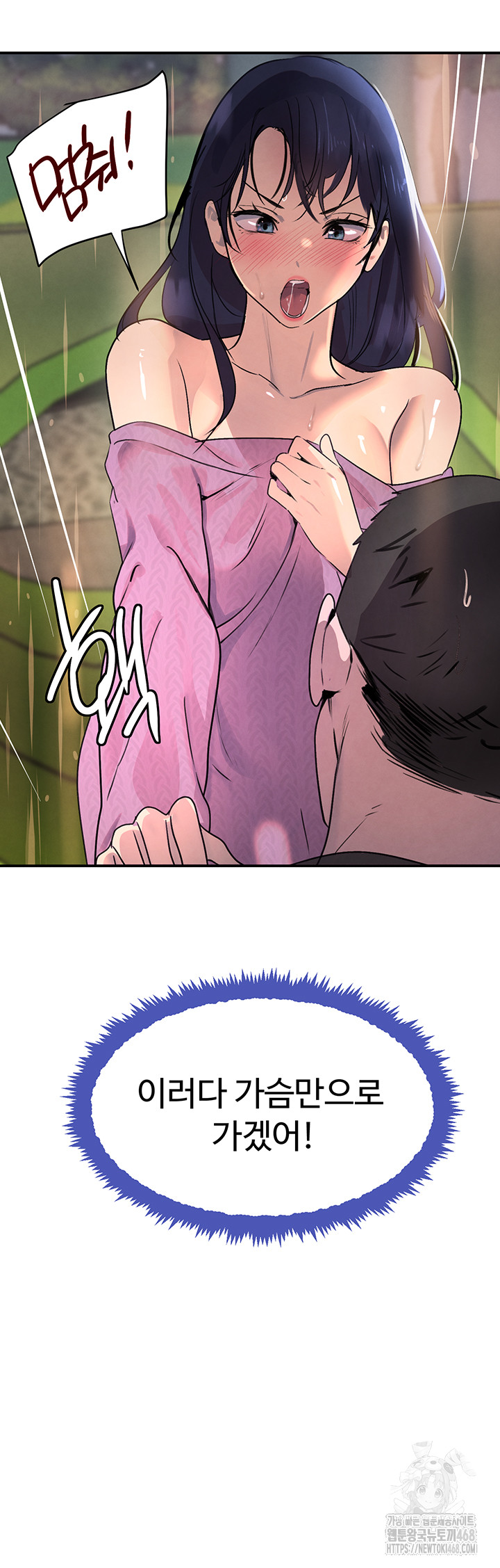 The Boss’s Daughter Raw Chapter 28 - Page 35