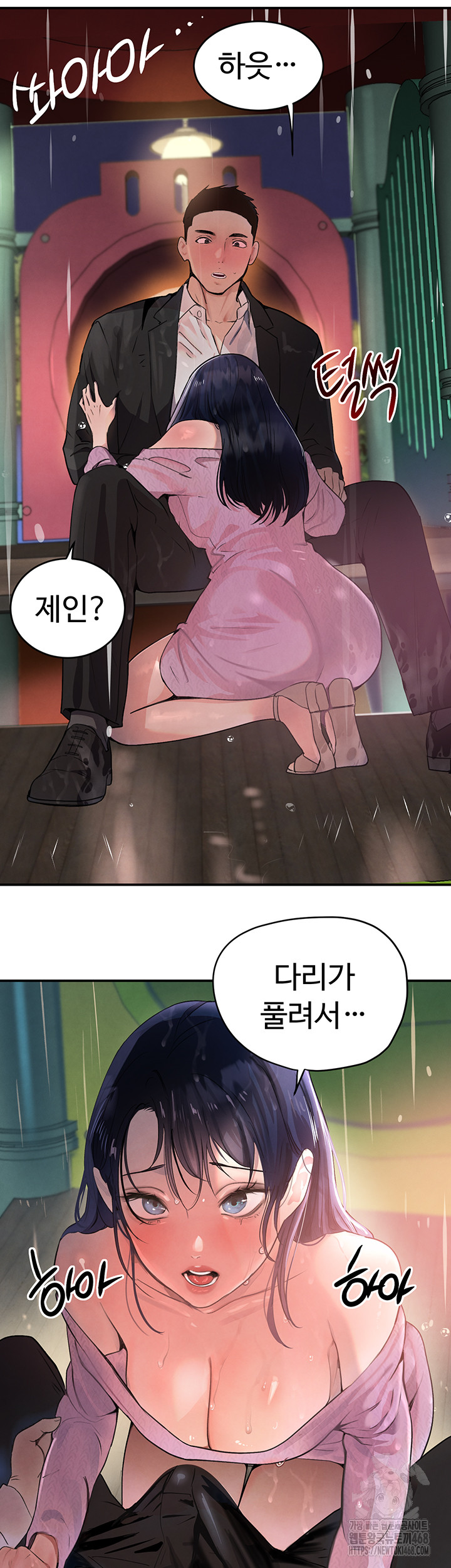 The Boss’s Daughter Raw Chapter 28 - Page 5