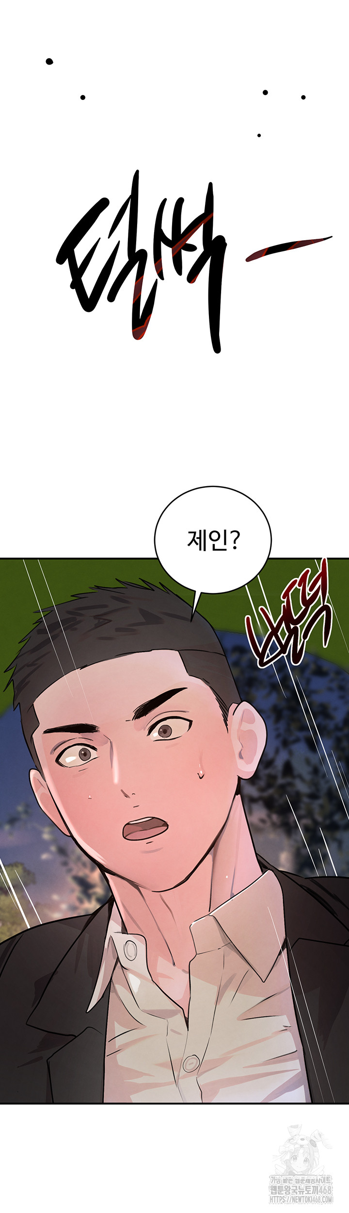 The Boss’s Daughter Raw Chapter 29 - Page 20