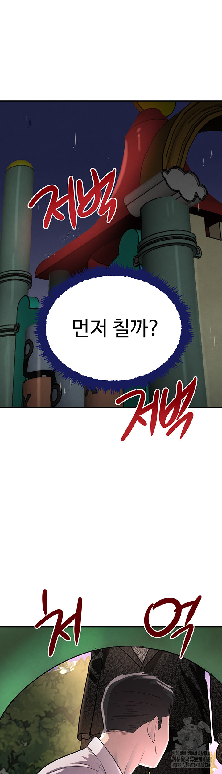 The Boss’s Daughter Raw Chapter 29 - Page 26