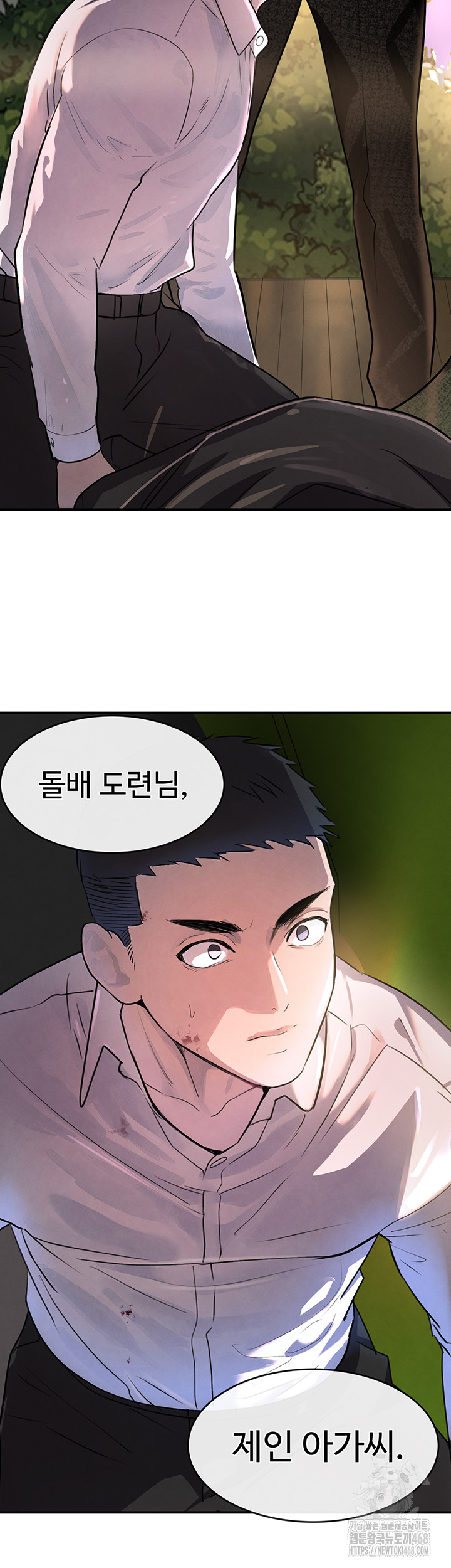 The Boss’s Daughter Raw Chapter 29 - Page 27