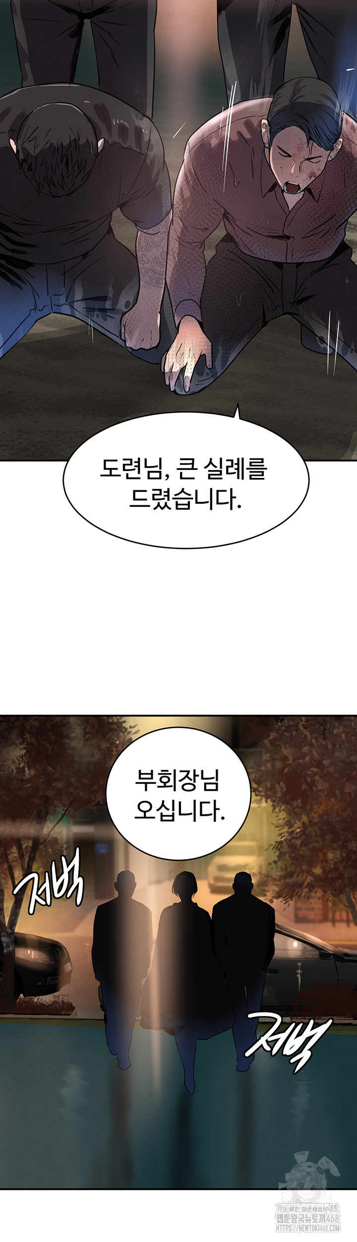 The Boss’s Daughter Raw Chapter 29 - Page 32