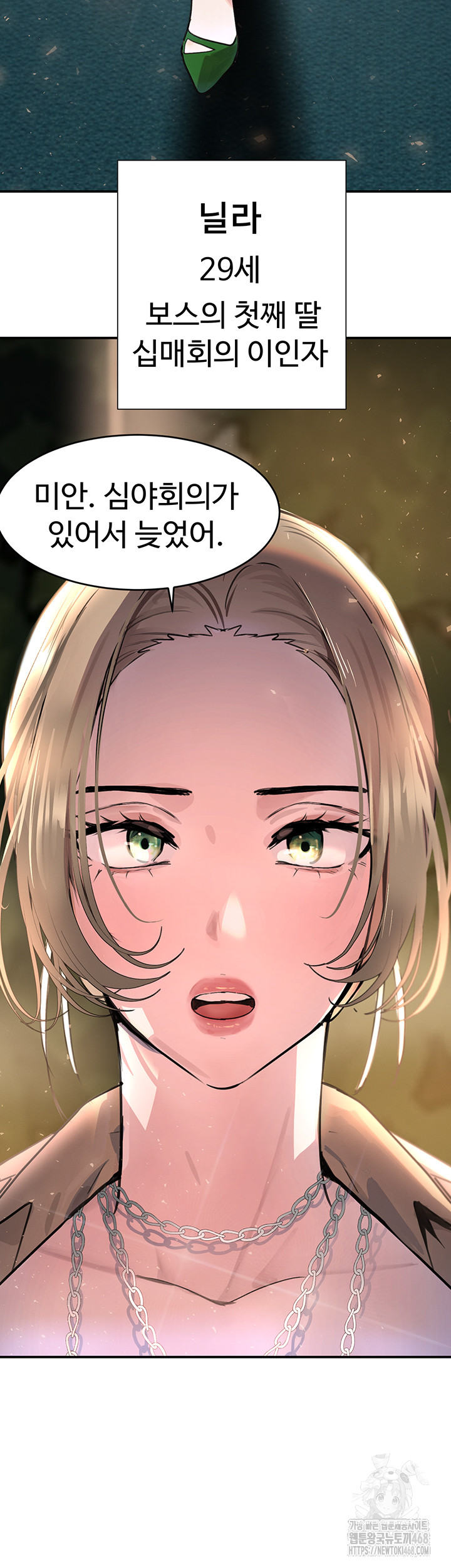 The Boss’s Daughter Raw Chapter 29 - Page 35