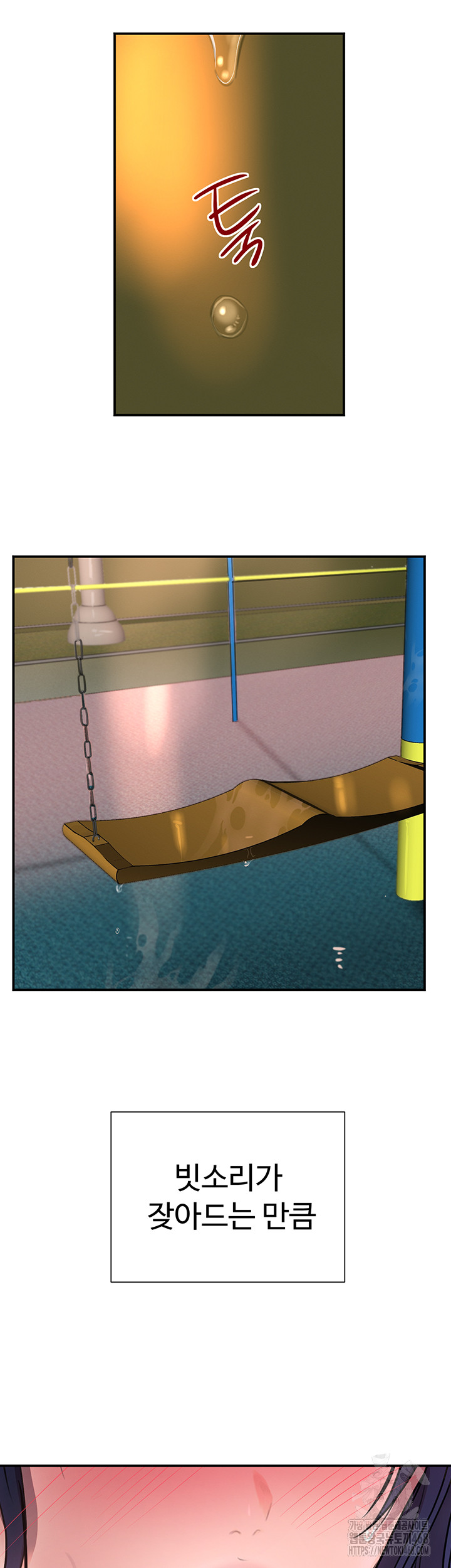 The Boss’s Daughter Raw Chapter 29 - Page 6