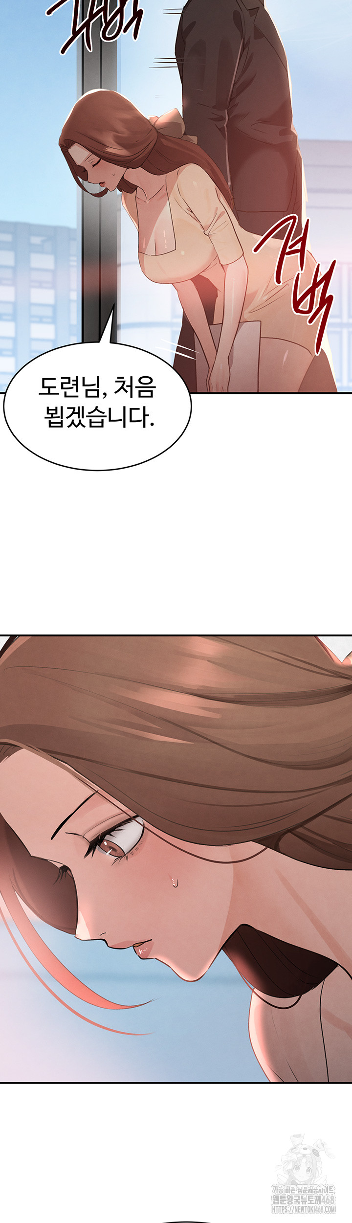 The Boss’s Daughter Raw Chapter 31 - Page 16