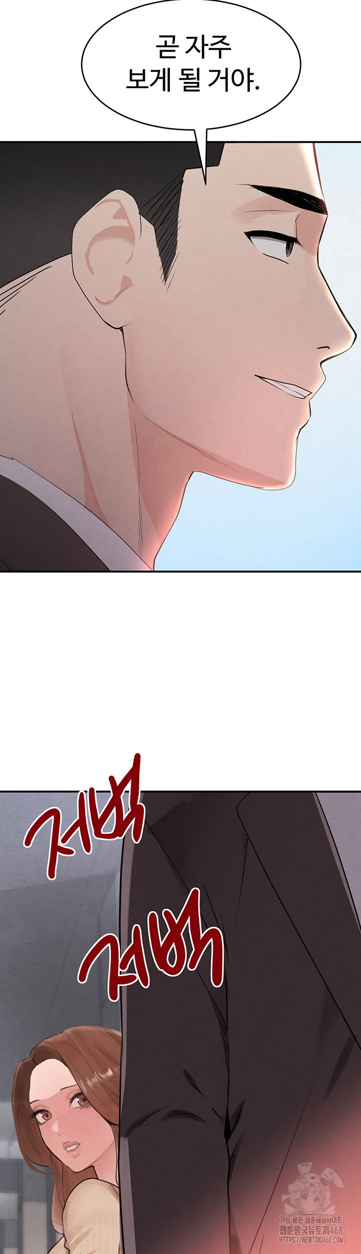 The Boss’s Daughter Raw Chapter 31 - Page 17