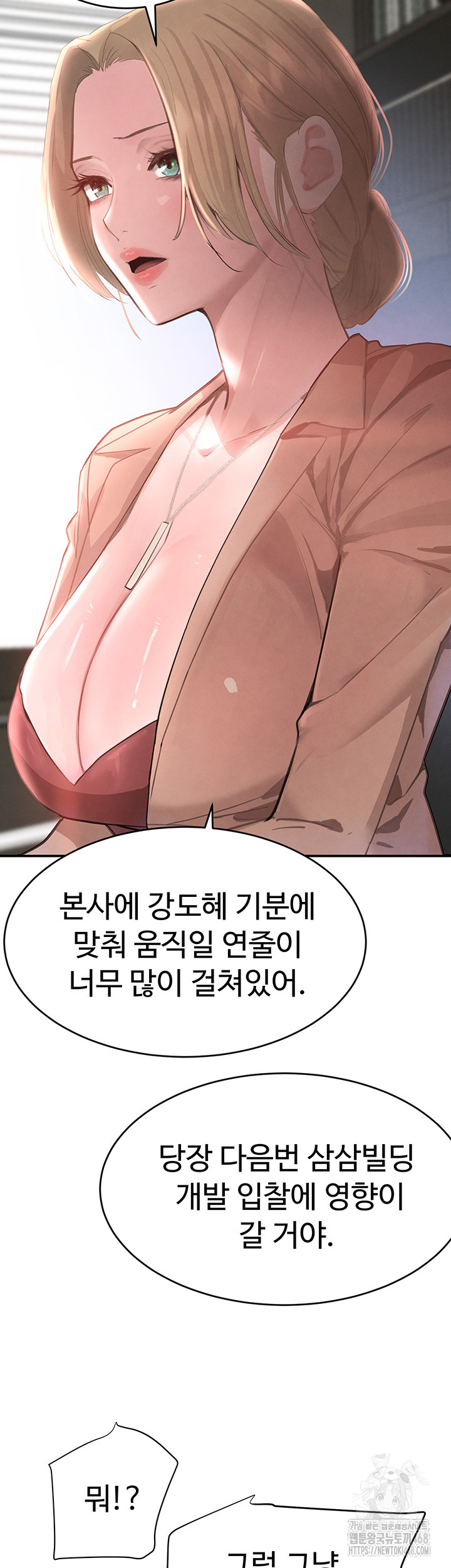 The Boss’s Daughter Raw Chapter 31 - Page 23