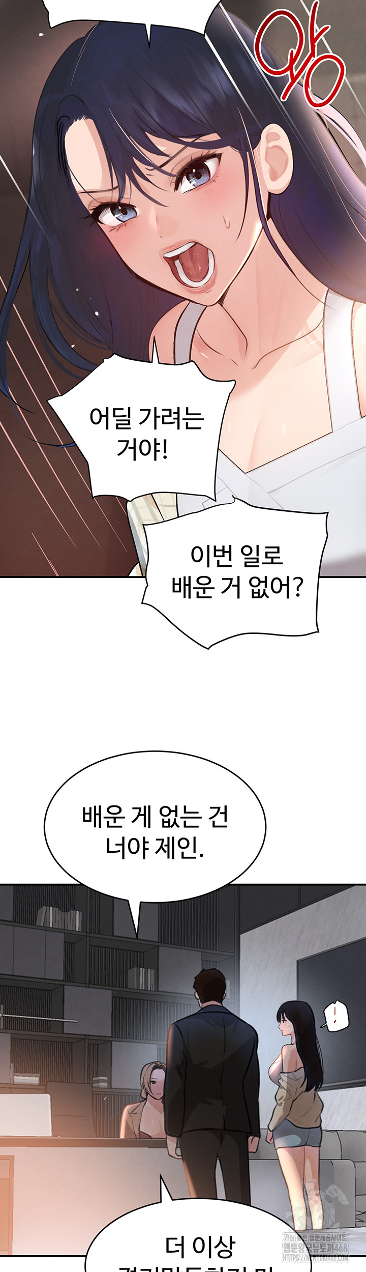 The Boss’s Daughter Raw Chapter 31 - Page 30