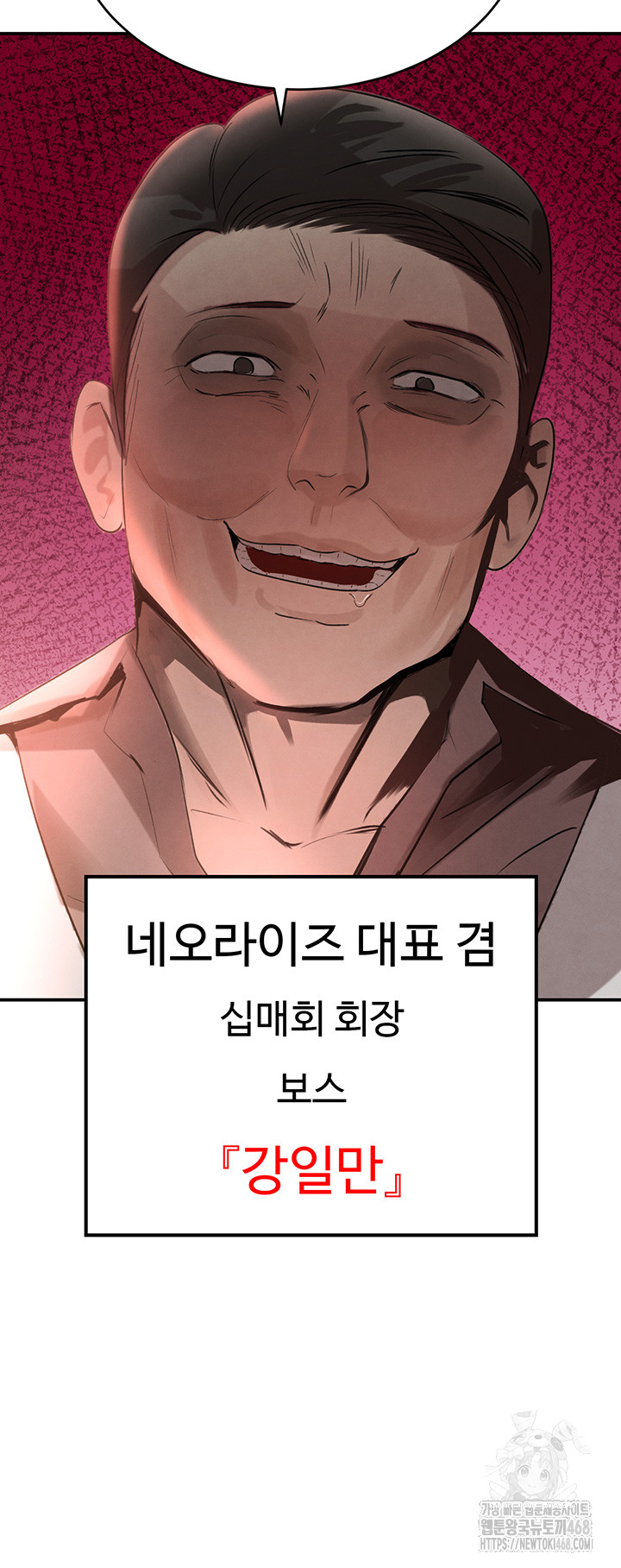 The Boss’s Daughter Raw Chapter 31 - Page 43