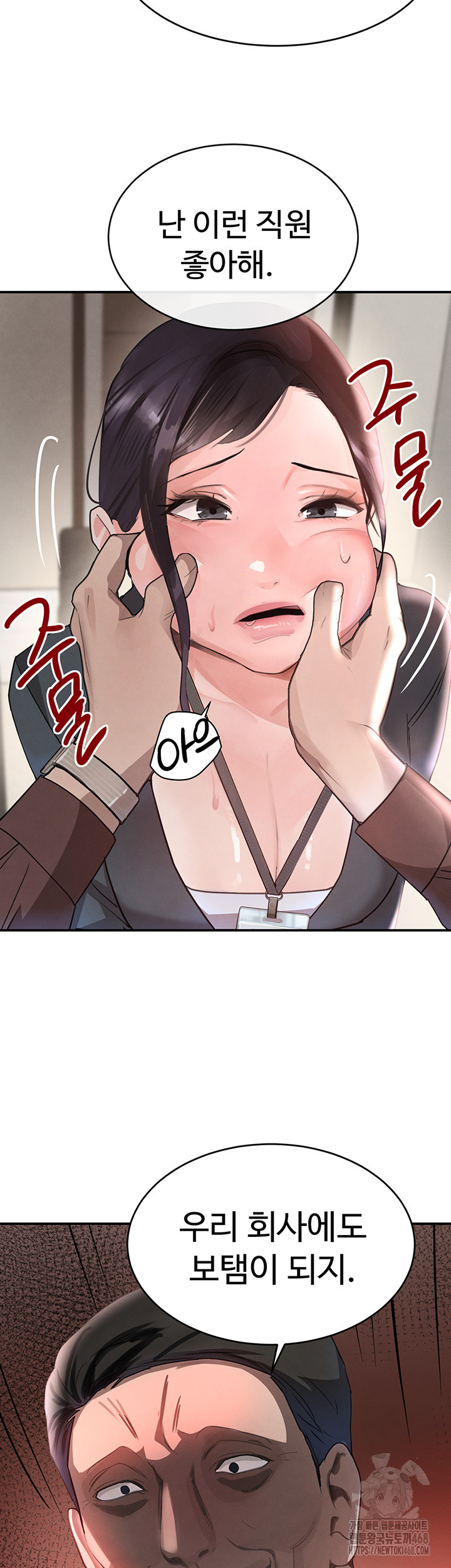 The Boss’s Daughter Raw Chapter 31 - Page 45