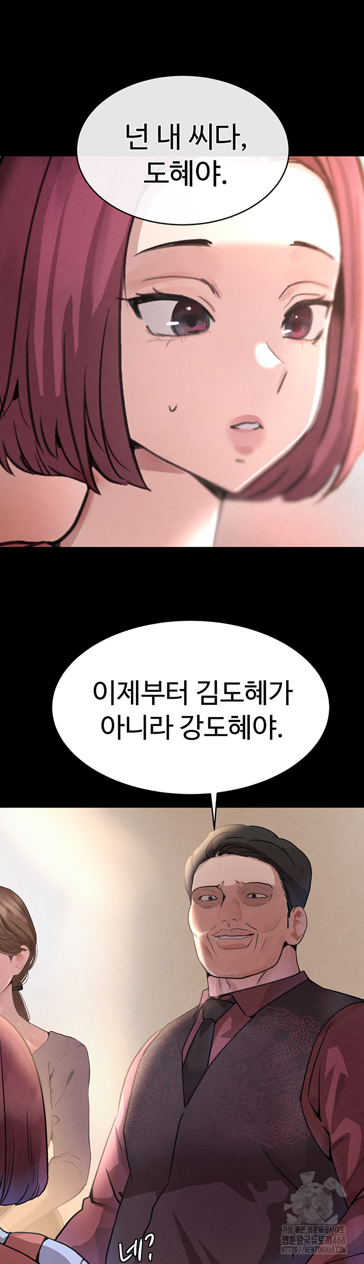 The Boss’s Daughter Raw Chapter 32 - Page 46