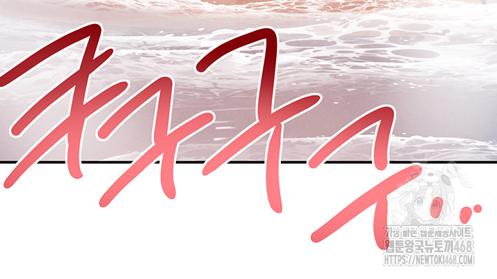 The Boss’s Daughter Raw Chapter 32 - Page 57