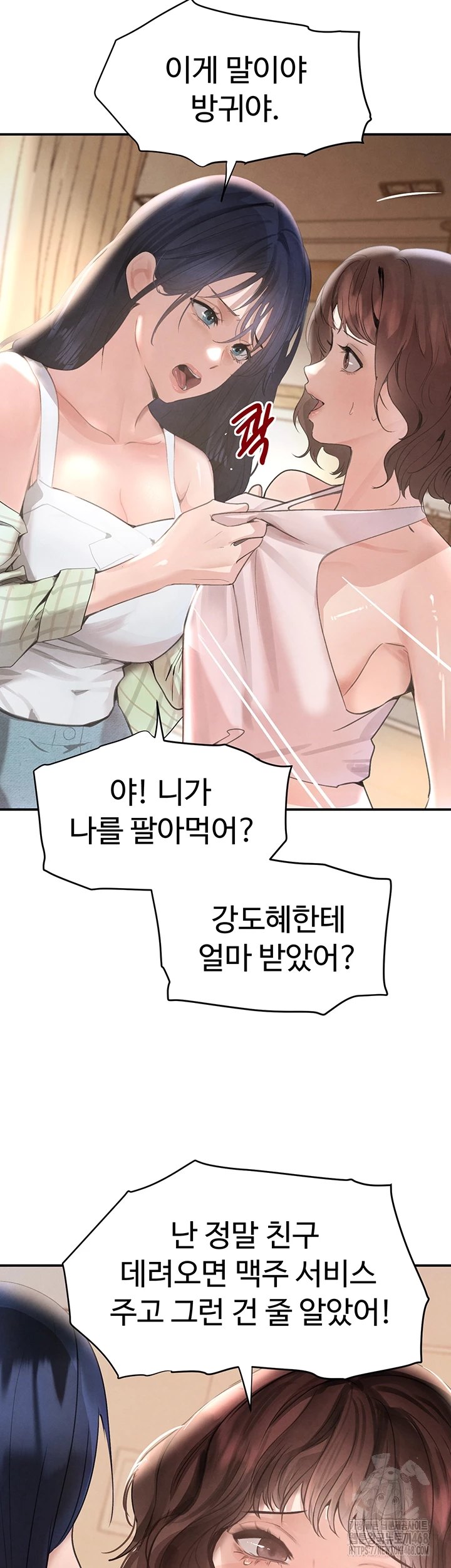 The Boss’s Daughter Raw Chapter 33 - Page 6