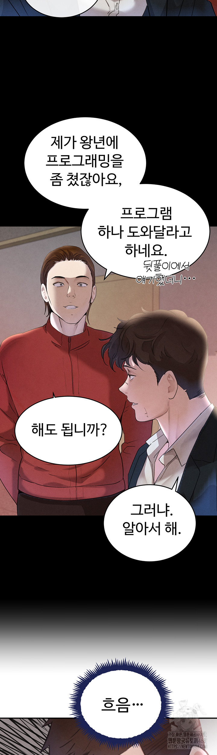 The Boss’s Daughter Raw Chapter 33 - Page 69