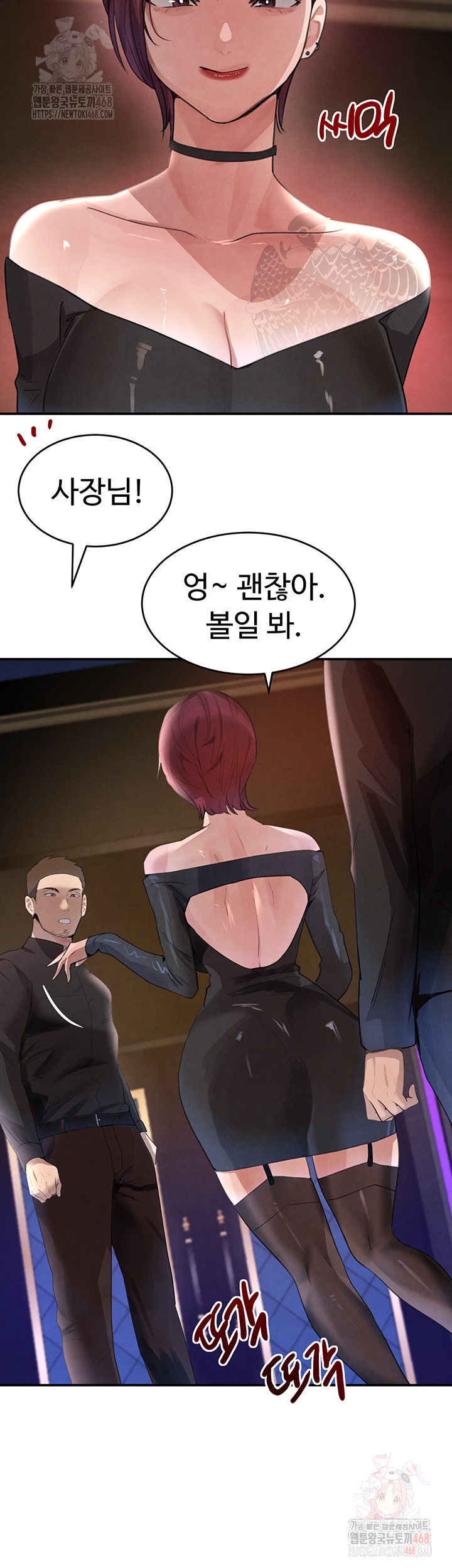The Boss’s Daughter Raw Chapter 34 - Page 43