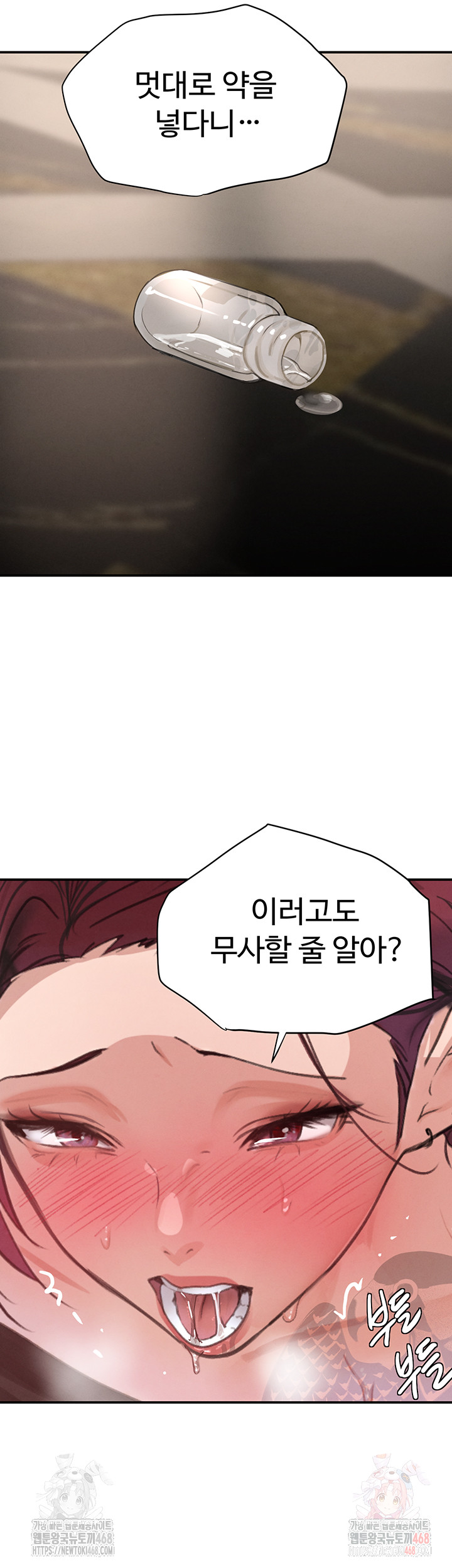 The Boss’s Daughter Raw Chapter 35 - Page 5