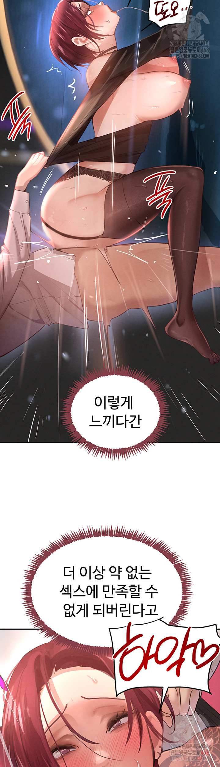 The Boss’s Daughter Raw Chapter 36 - Page 13