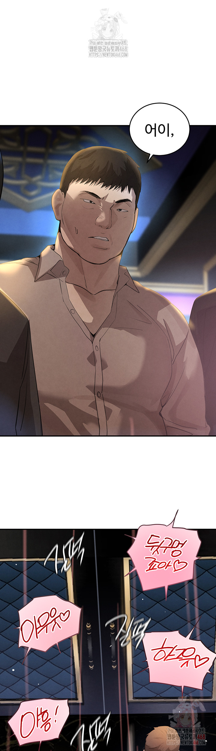 The Boss’s Daughter Raw Chapter 36 - Page 39