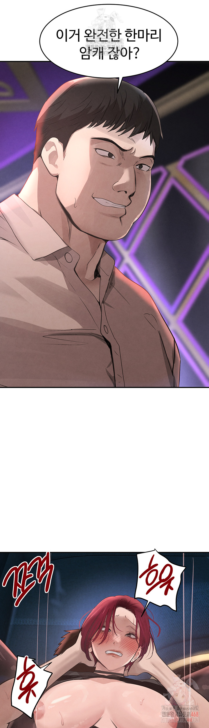 The Boss’s Daughter Raw Chapter 36 - Page 42