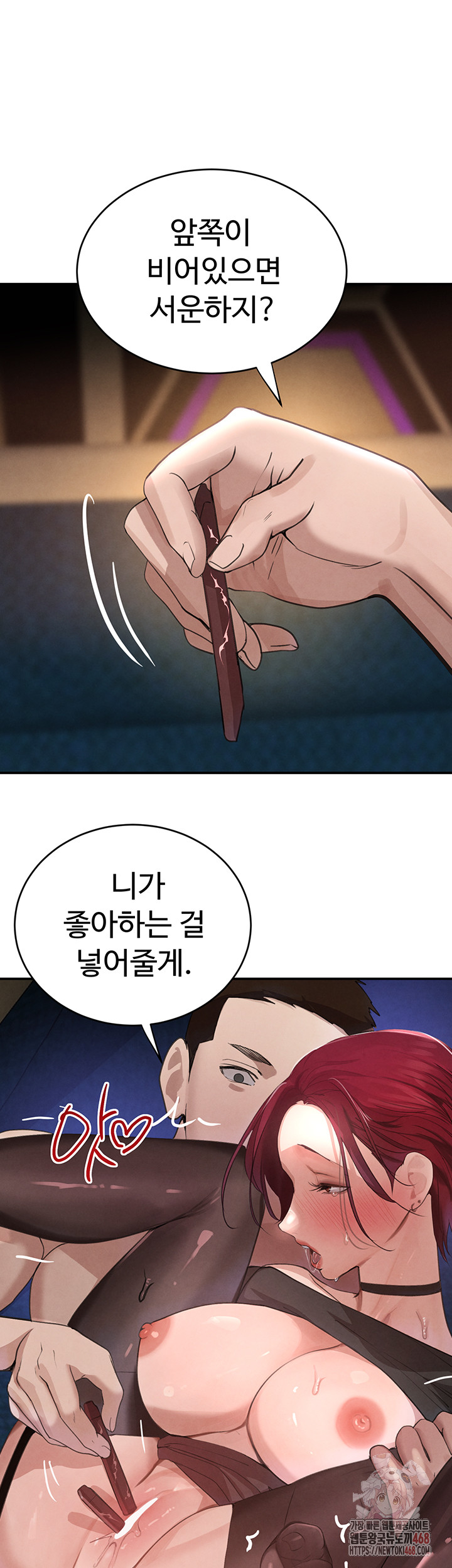 The Boss’s Daughter Raw Chapter 36 - Page 45