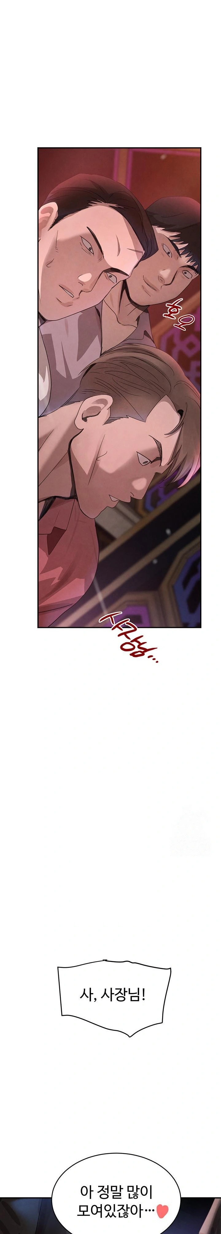 The Boss’s Daughter Raw Chapter 37 - Page 1