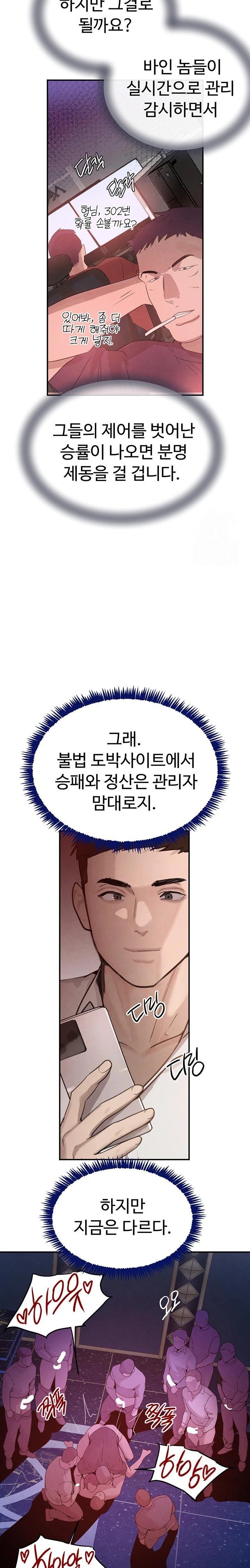 The Boss’s Daughter Raw Chapter 37 - Page 31